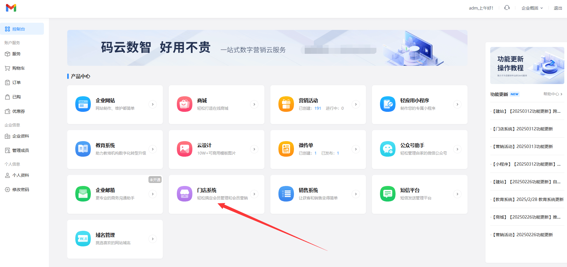 最新门店充值会员卡系统方法分析(最方便真实的诸暨门店充值会员卡系统多少钱方法)