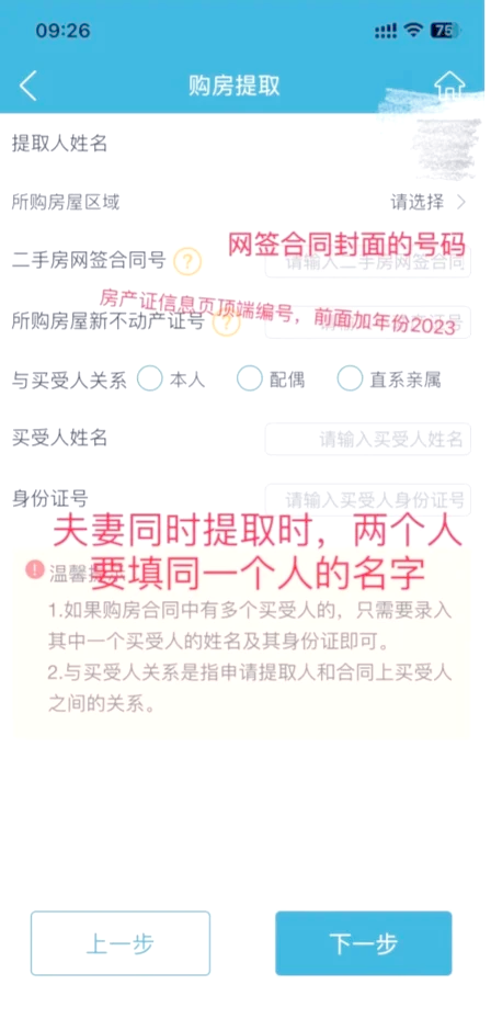 最新找中介10分钟提取公积金苏州方法分析(最方便真实的诸暨苏州租房委托提取公积金方法)