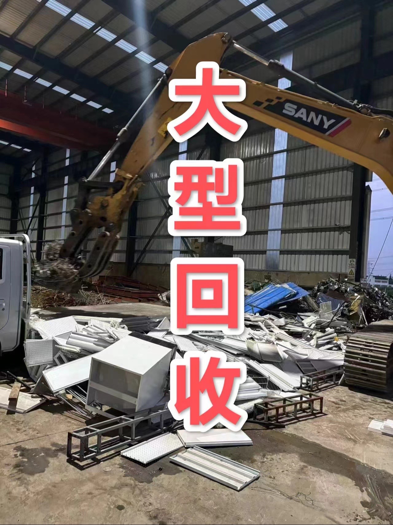 最新苏州二手设备高价回收方法分析(最方便真实的诸暨苏州二手设备高价回收电话方法)