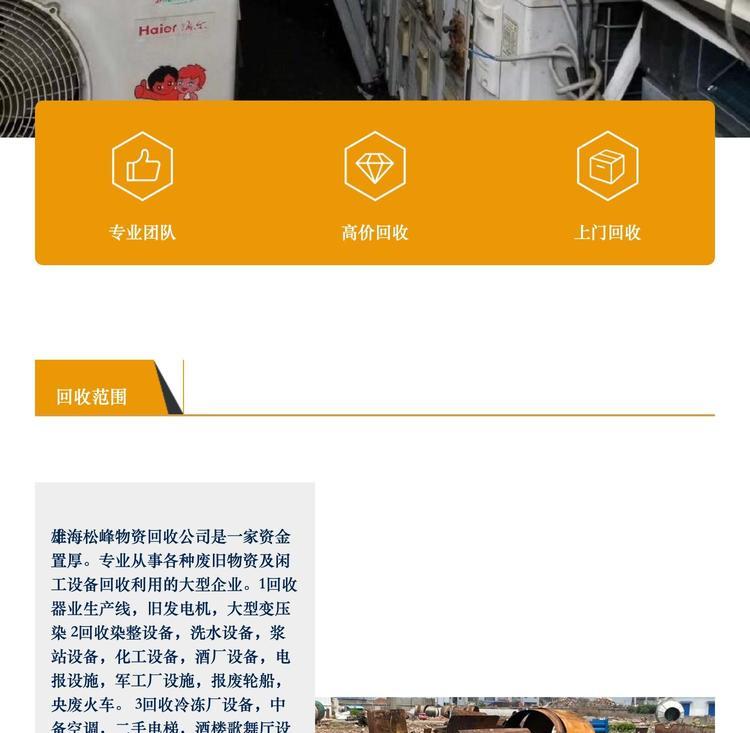 最新苏州二手设备高价回收方法分析(最方便真实的诸暨苏州二手设备高价回收电话方法)