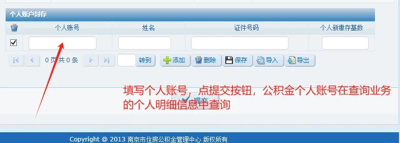 最新公积金卡会过期停用吗方法分析(最方便真实的诸暨公积金卡到期还能取吗方法)