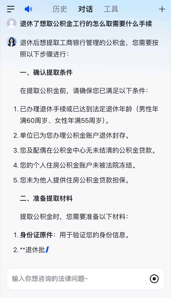 最新公积金卡会过期停用吗方法分析(最方便真实的诸暨公积金卡到期还能取吗方法)