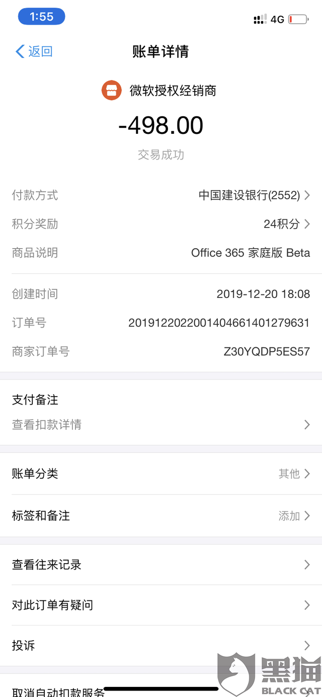 最新惠民代扣保险258元如何退款方法分析(最方便真实的诸暨惠民保自动扣费怎么退款方法)