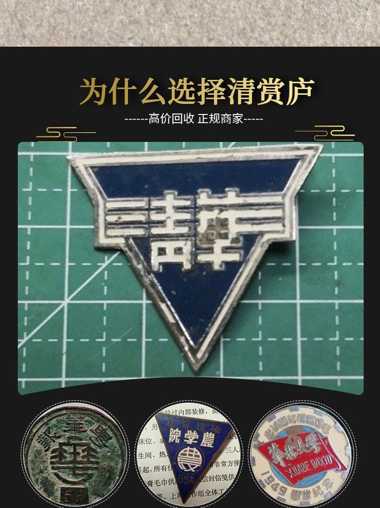 最新50年纪念章回收价值方法分析(最方便真实的诸暨50年纪念章价格方法)