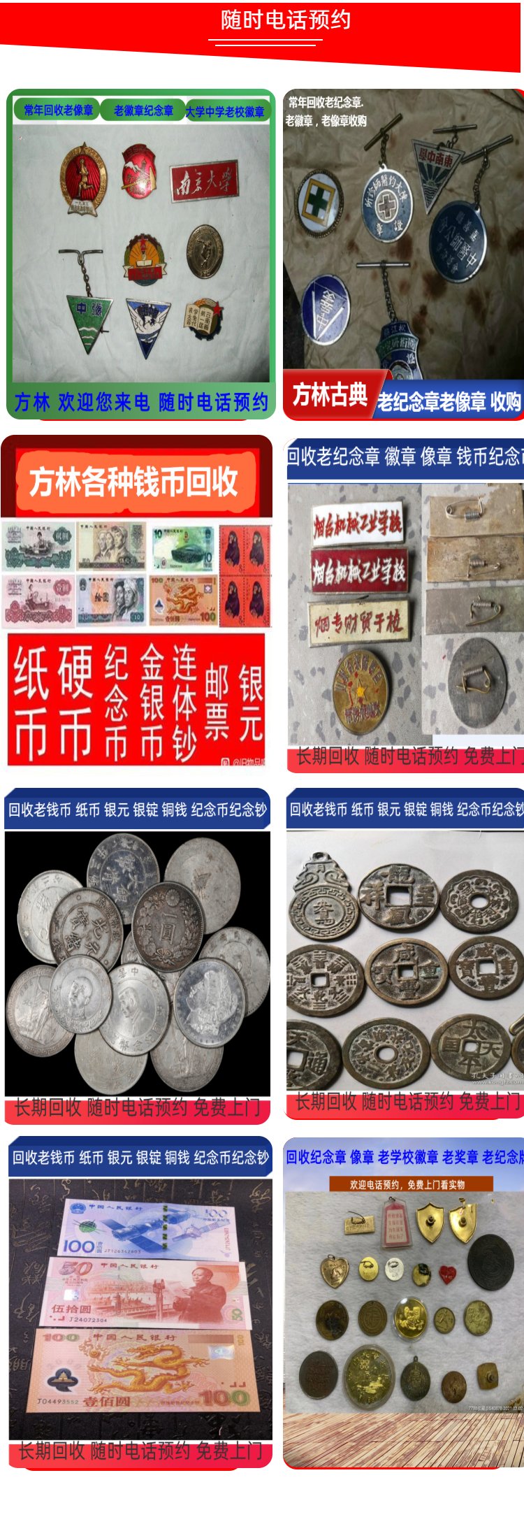 最新50年纪念章回收价值方法分析(最方便真实的诸暨50年纪念章价格方法)