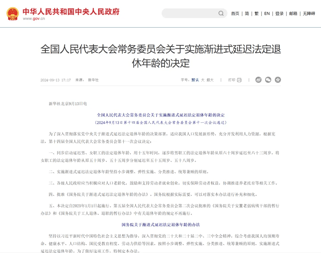 最新冻结退休金最新规定方法分析(最方便真实的诸暨冻结退休金一般多久方法)