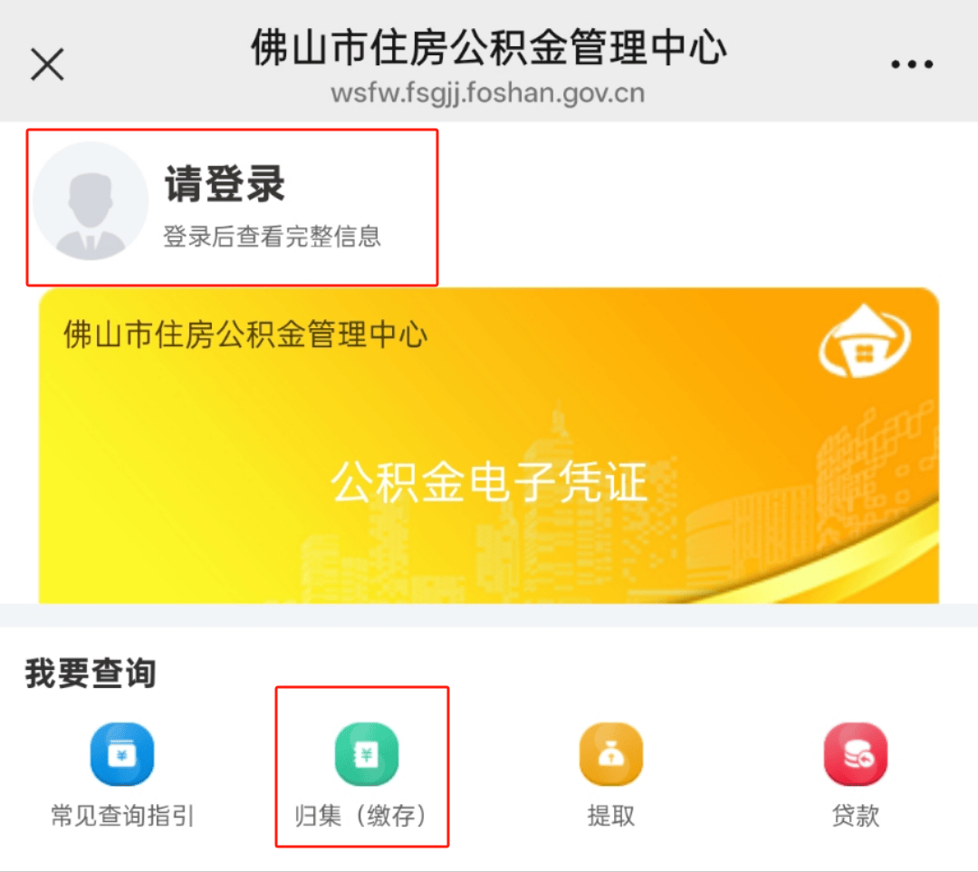 最新公积金卡怎么查询方法分析(最方便真实的诸暨公积金卡怎么查询绑卡电话号码方法)