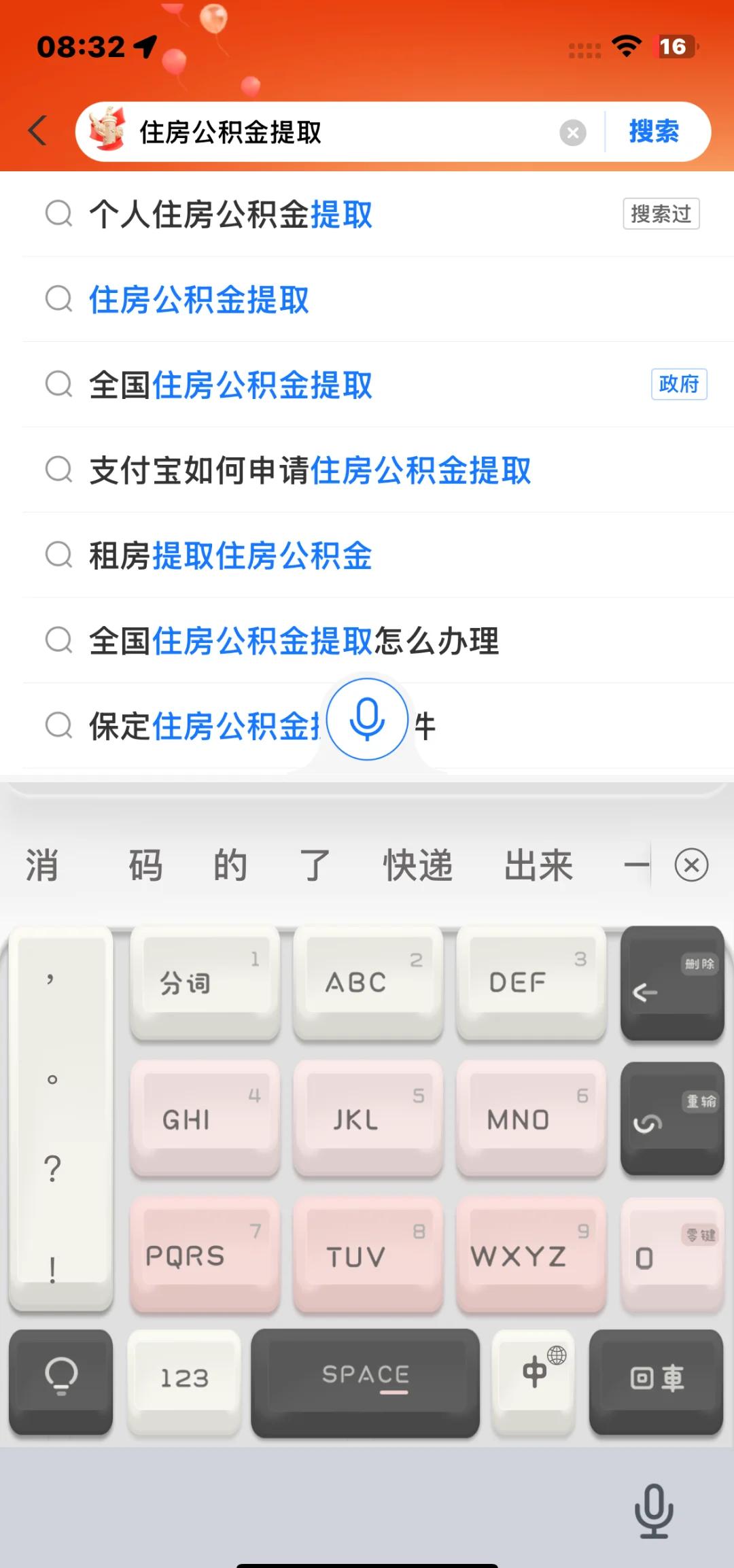 最新公积金卡怎么查询方法分析(最方便真实的诸暨公积金卡怎么查询绑卡电话号码方法)