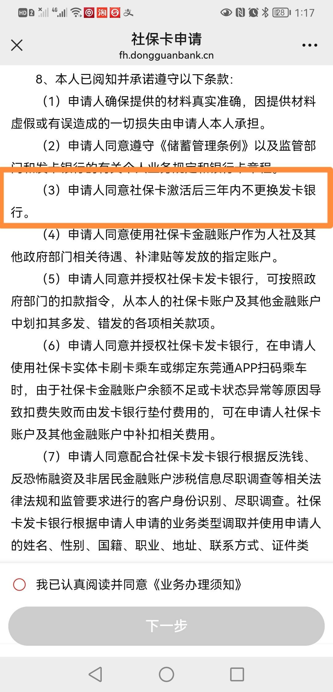 最新法院冻结社保卡的规定方法分析(最方便真实的诸暨法院冻结社保卡多久解冻方法)