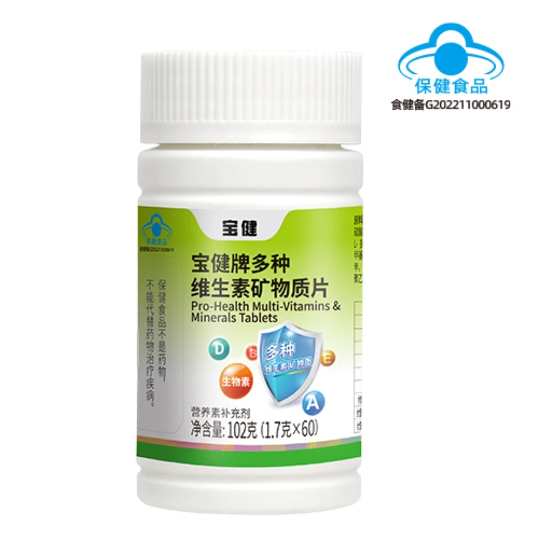 最新宝健保健品国家认可吗方法分析(最方便真实的诸暨宝健保健品是什么模式方法)
