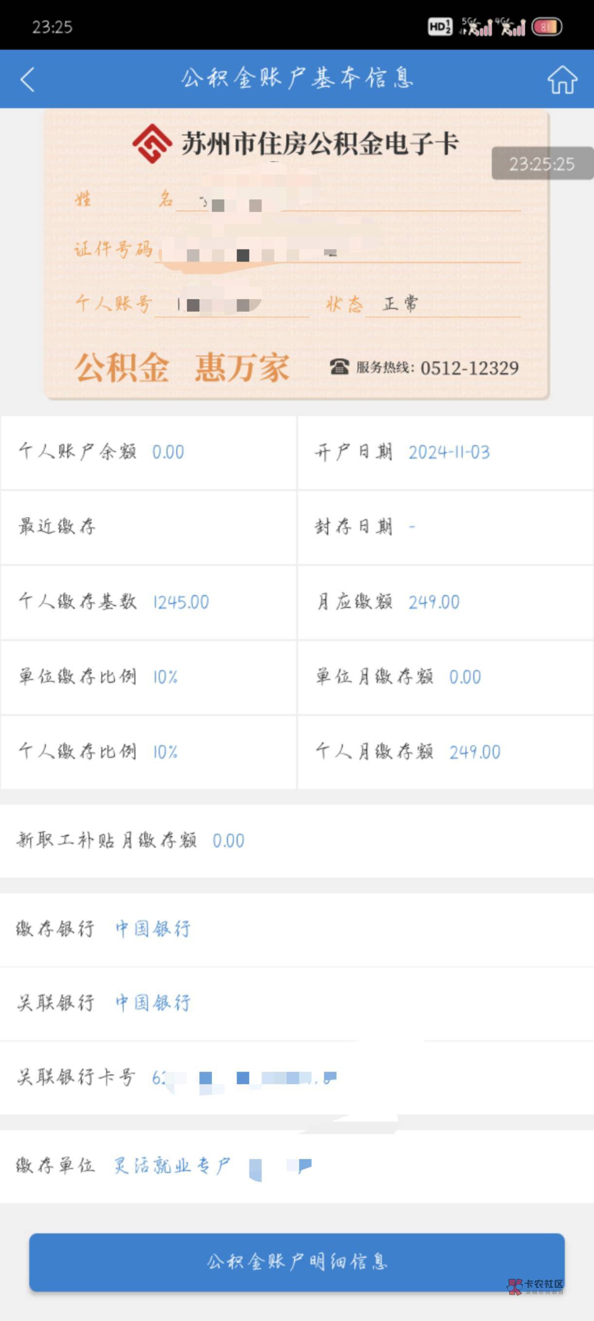 最新公积金卡剩余的钱会过期吗方法分析(最方便真实的诸暨公积金卡剩余的钱会过期吗怎么办方法)