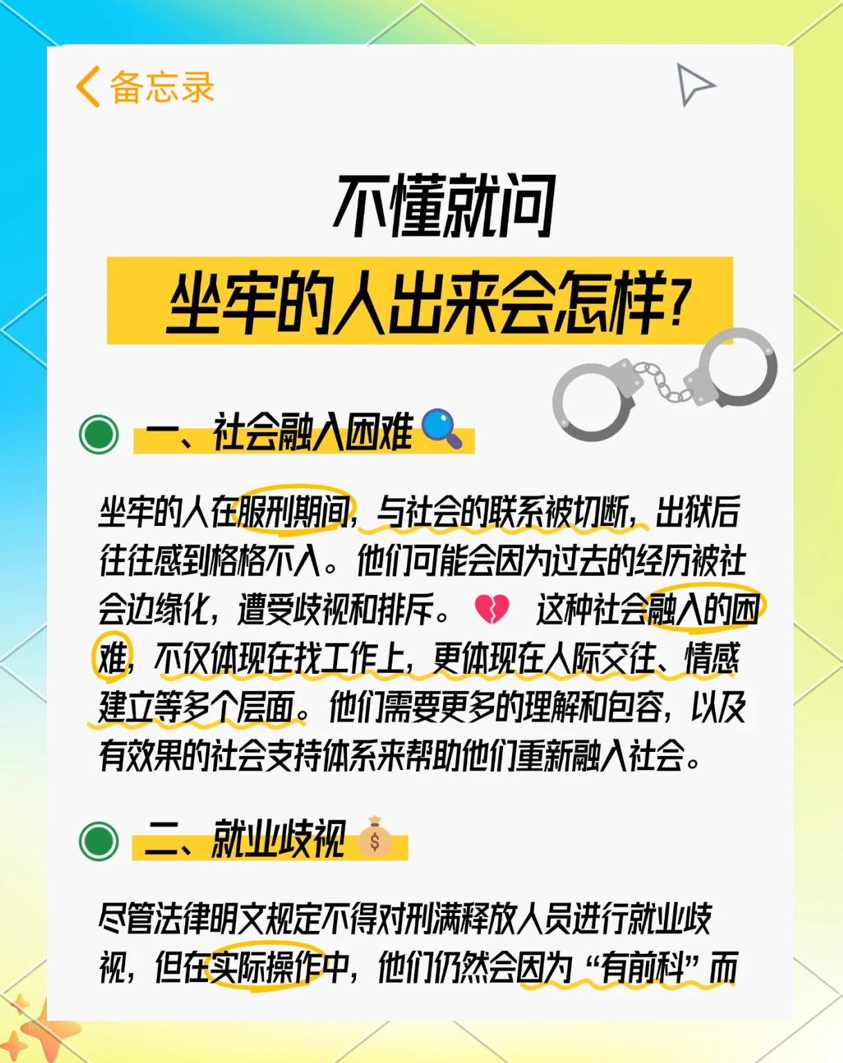 最新坐牢的人影响几代人方法分析(最方便真实的诸暨坐牢的人影响几代人当兵方法)