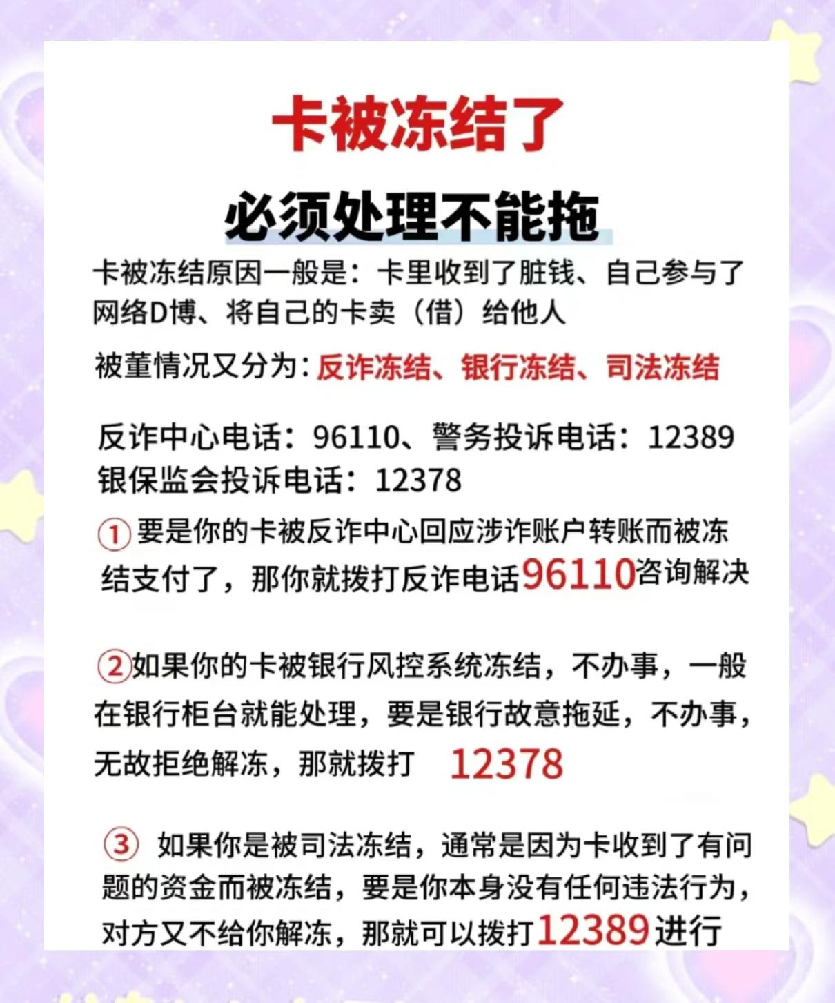 最新公积金卡的银行卡会被法院冻结吗方法分析(最方便真实的诸暨公积金卡的银行卡会被法院冻结吗怎么办方法)