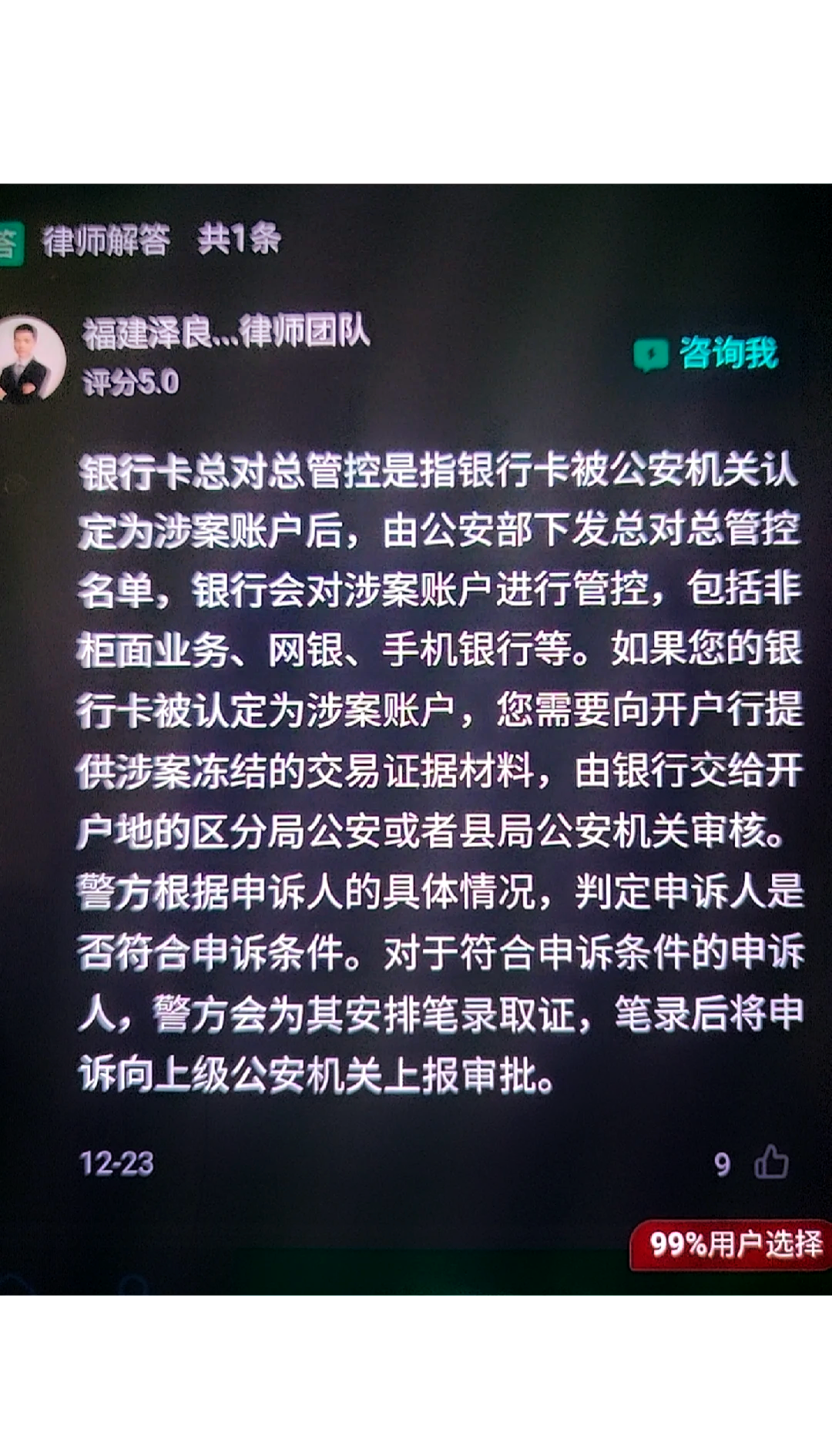 最新公积金卡的银行卡会被法院冻结吗方法分析(最方便真实的诸暨公积金卡的银行卡会被法院冻结吗怎么办方法)
