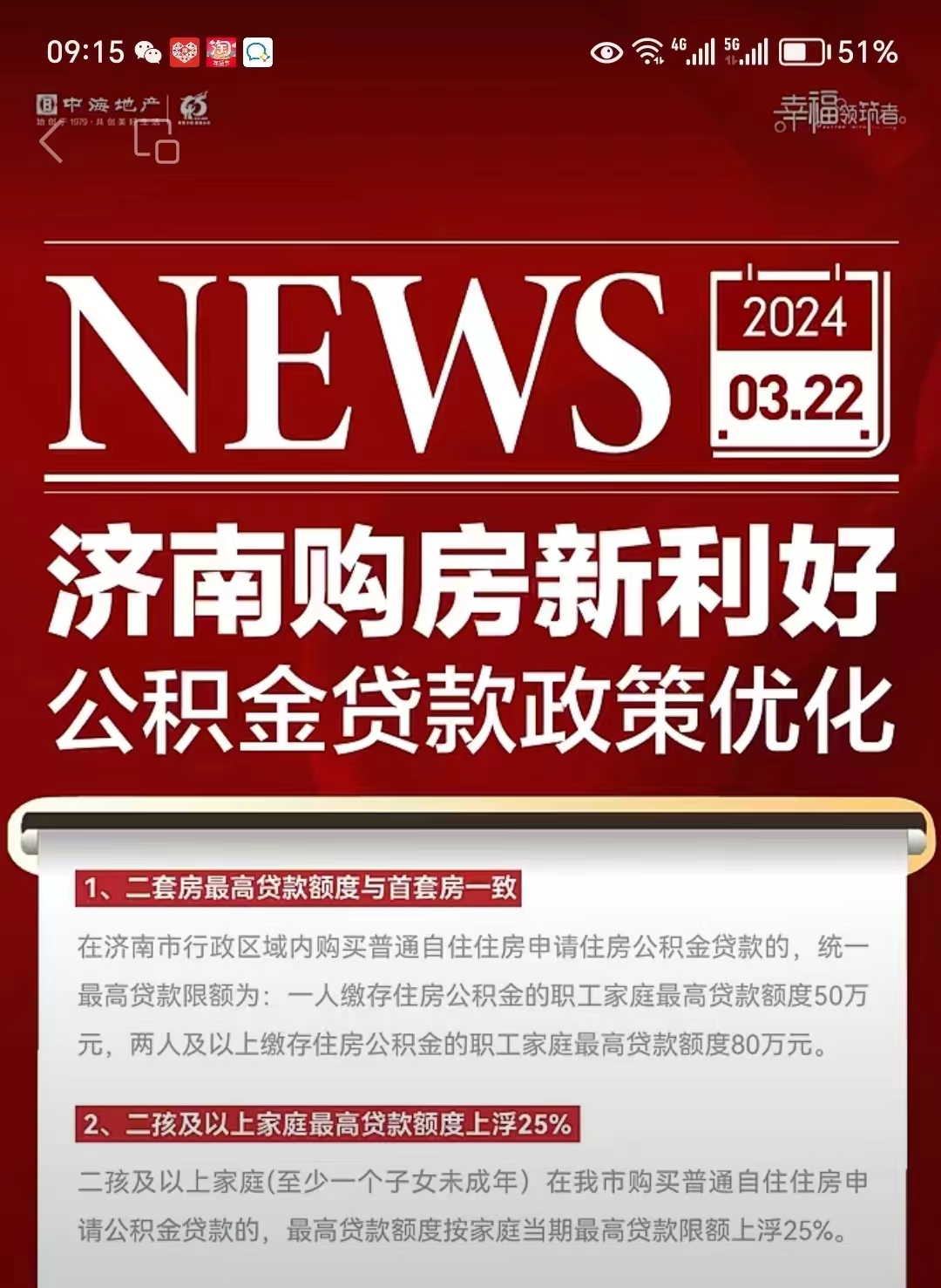 最新哪里有套公积金卡的方法分析(最方便真实的诸暨公积金卡去哪儿领方法)