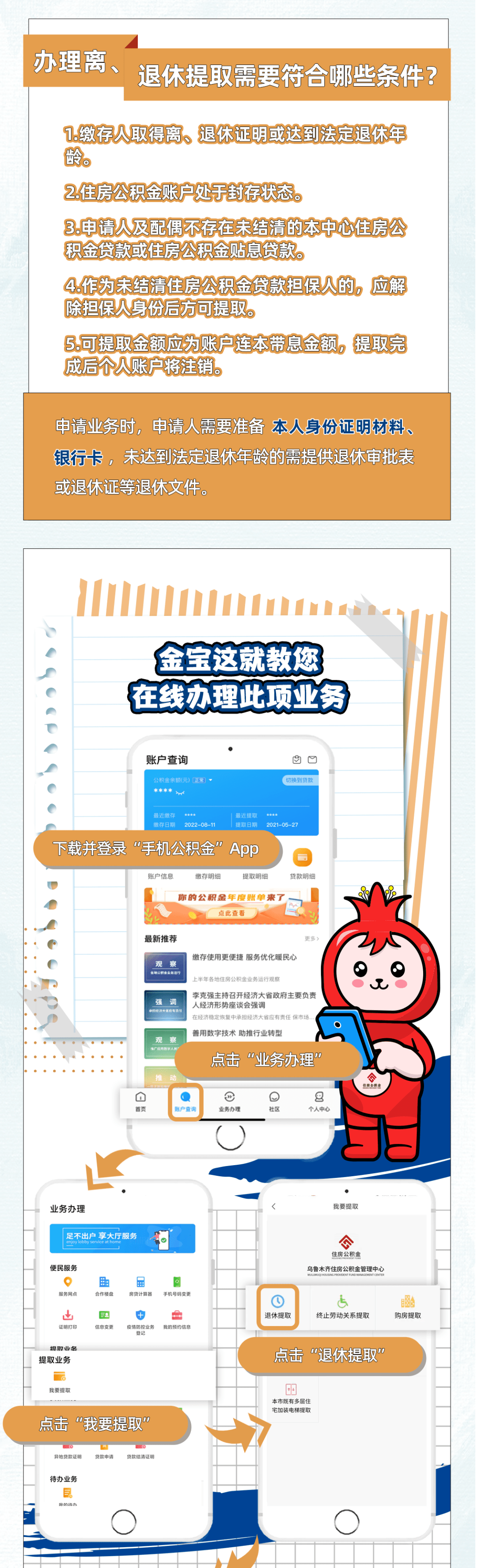 最新公积金小额提取代办200以内方法分析(最方便真实的诸暨公积金怎么小额提取方法)