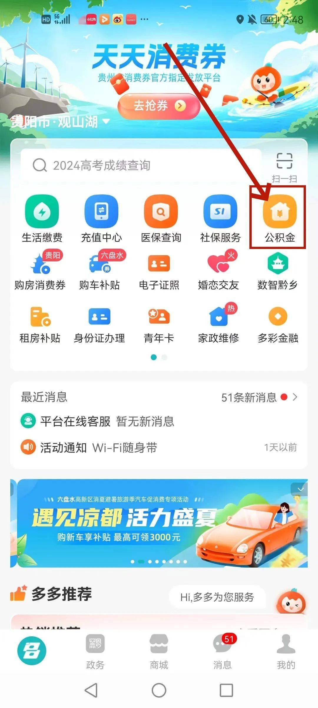 最新公积金卡24小时套取微信方法分析(最方便真实的诸暨公积金怎么用微信取出来方法)