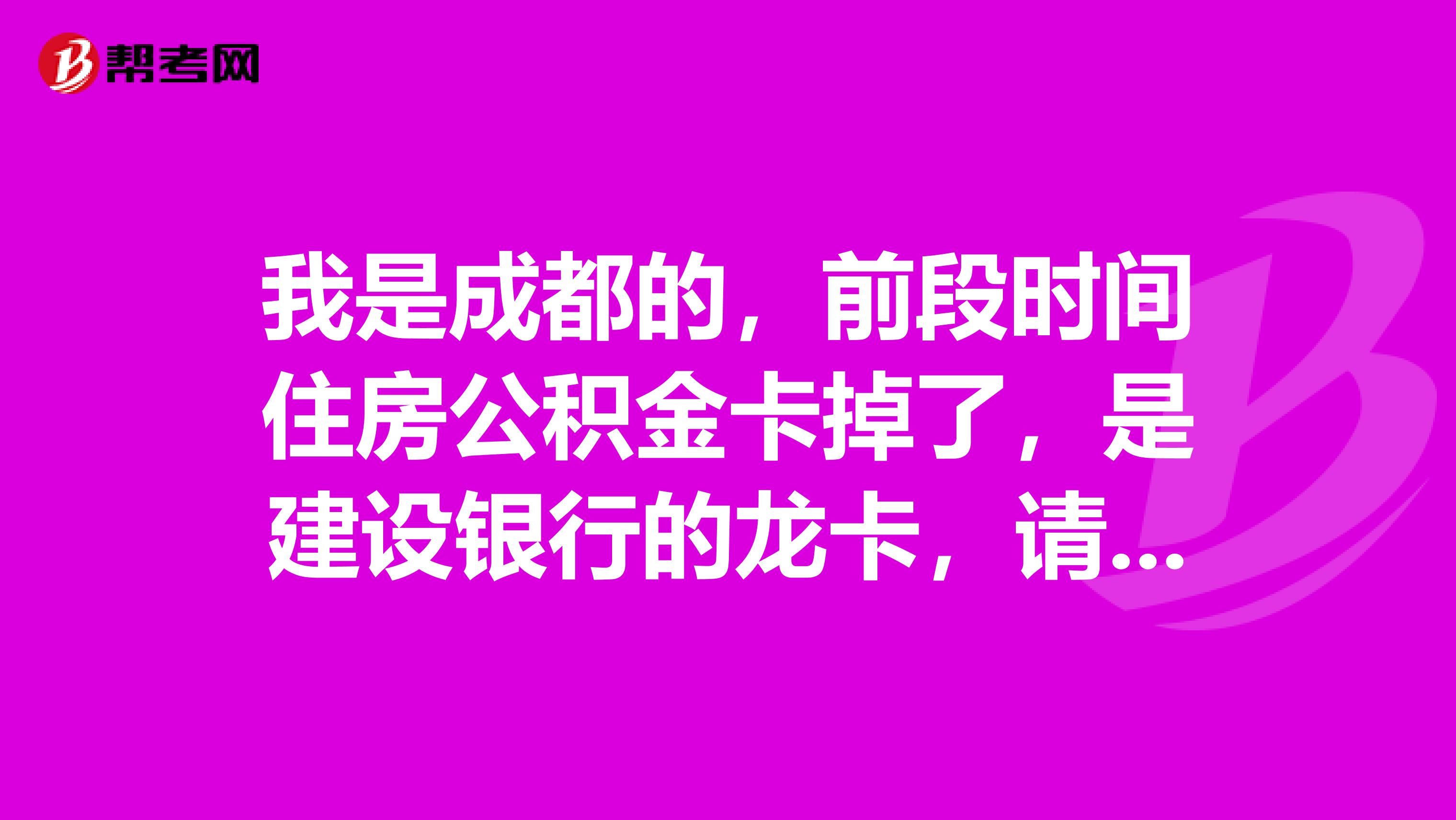最新电子公积金卡会过期吗方法分析(最方便真实的诸暨电子公积金卡怎么用方法)