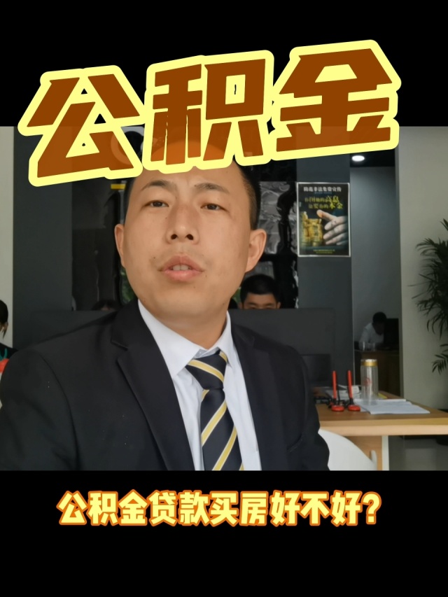 最新电子公积金卡会过期吗方法分析(最方便真实的诸暨电子公积金卡怎么用方法)