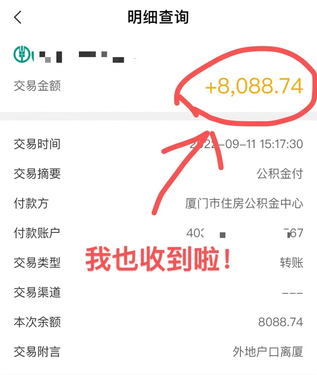 最新急用钱公积金卡的钱能取出来吗方法分析(最方便真实的诸暨急用钱公积金卡的钱能取出来吗现在方法)
