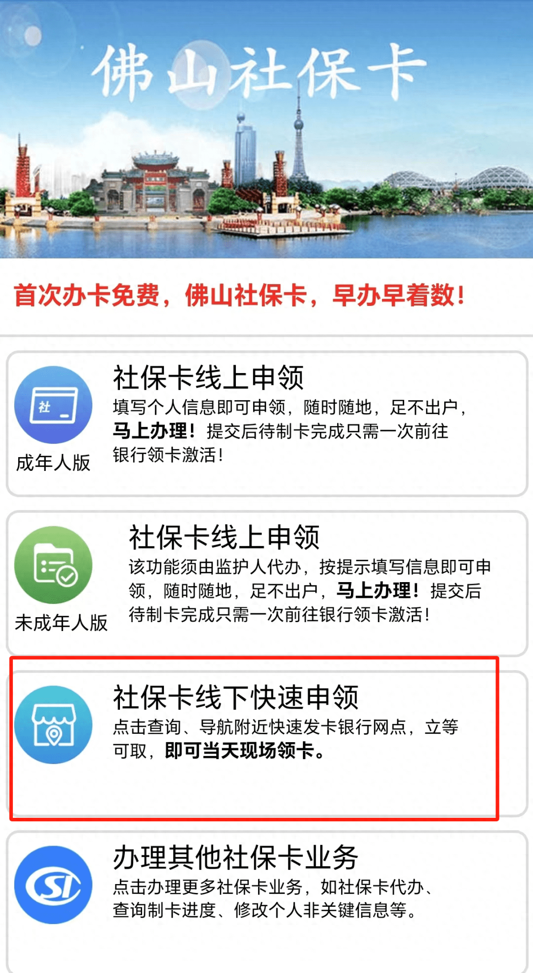 最新24小时套社保卡微信方法分析(最方便真实的诸暨社保卡在微信上怎么领钱方法)