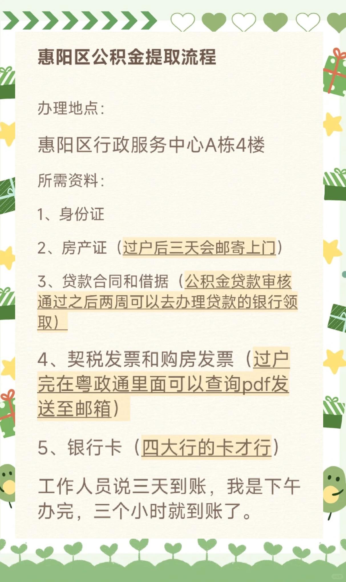 最新惠民保公积金支付方法分析(最方便真实的诸暨惠民保如何用医保卡支付方法)