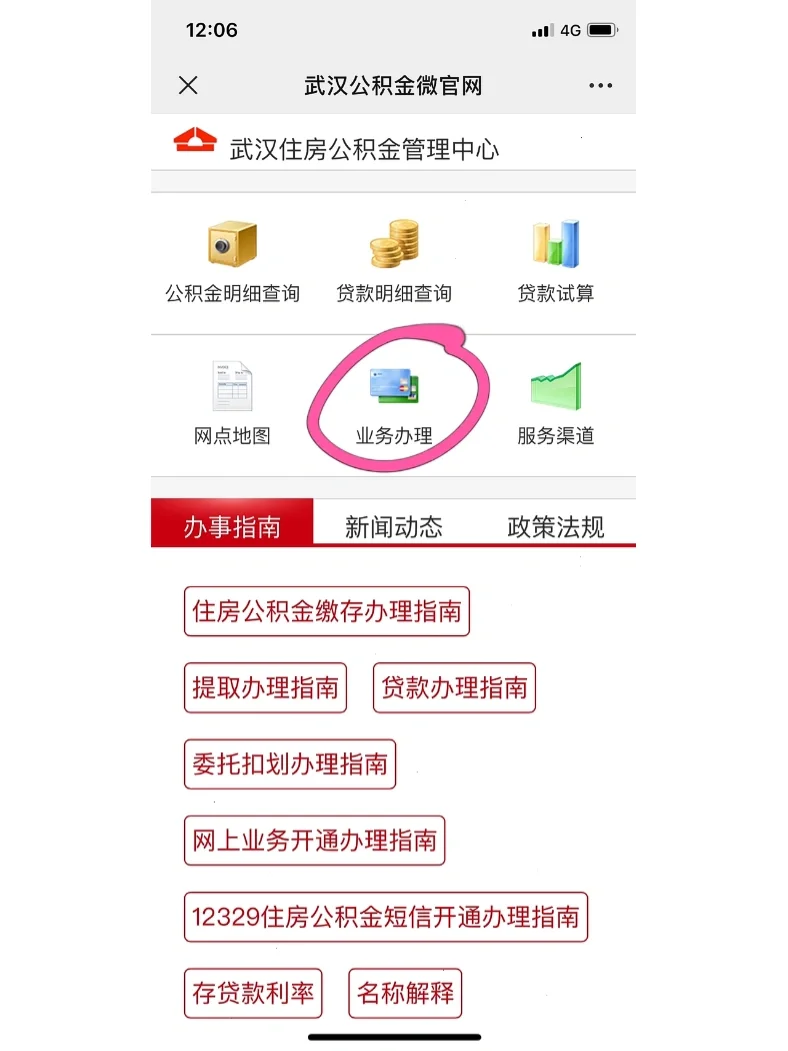 最新公积金卡惠民保险代扣怎么取消方法分析(最方便真实的诸暨公积金卡惠民保险代扣怎么取消绑定方法)