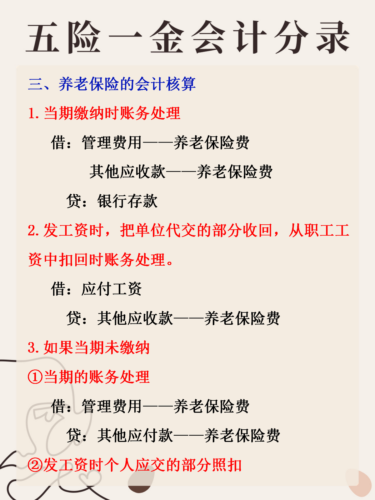 最新公积金卡惠民保险代扣怎么取消方法分析(最方便真实的诸暨公积金卡惠民保险代扣怎么取消绑定方法)