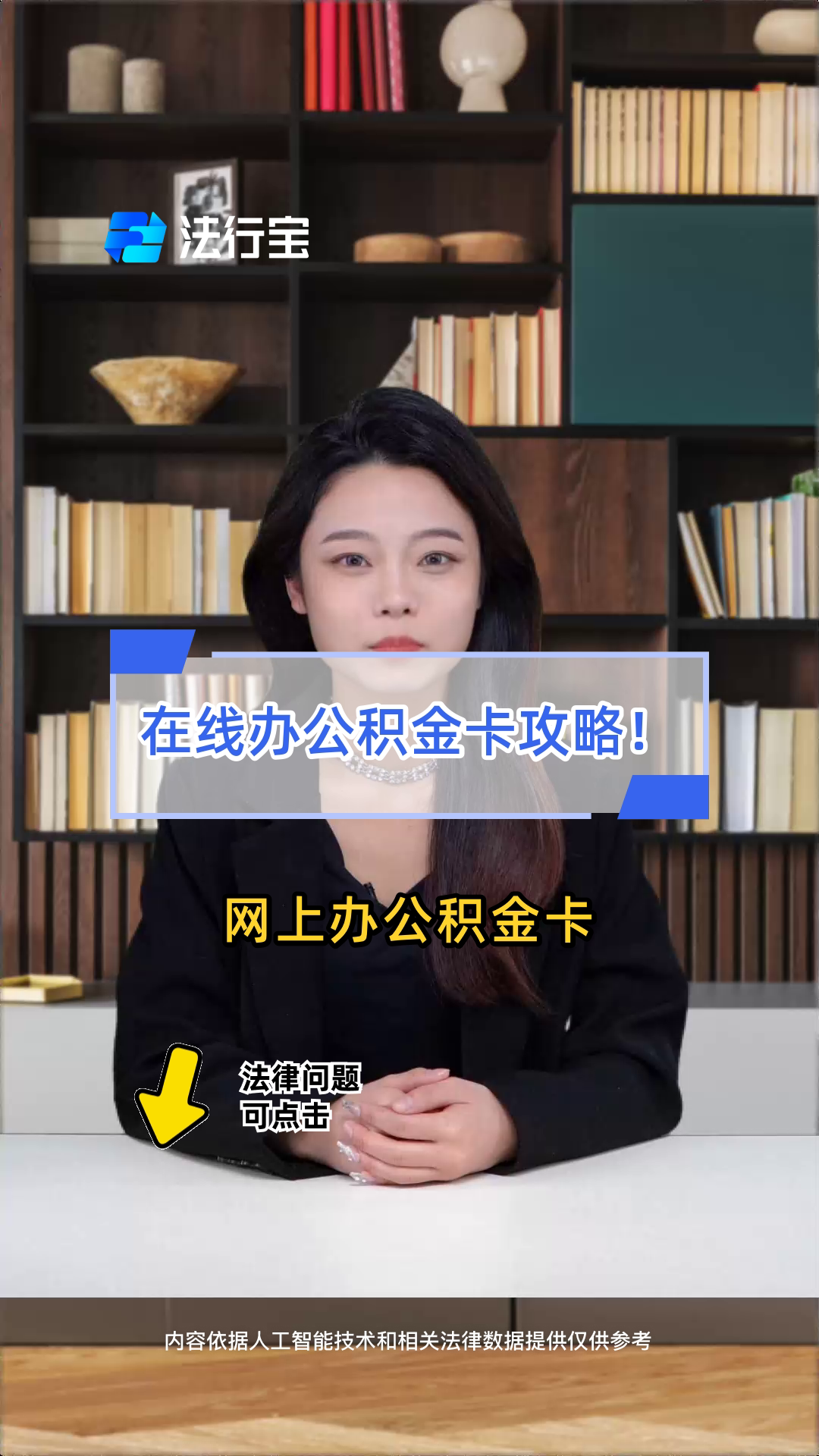 最新公积金卡过期了怎么重新办理方法分析(最方便真实的诸暨住房公积金卡到期了会影响取公积金吗方法)