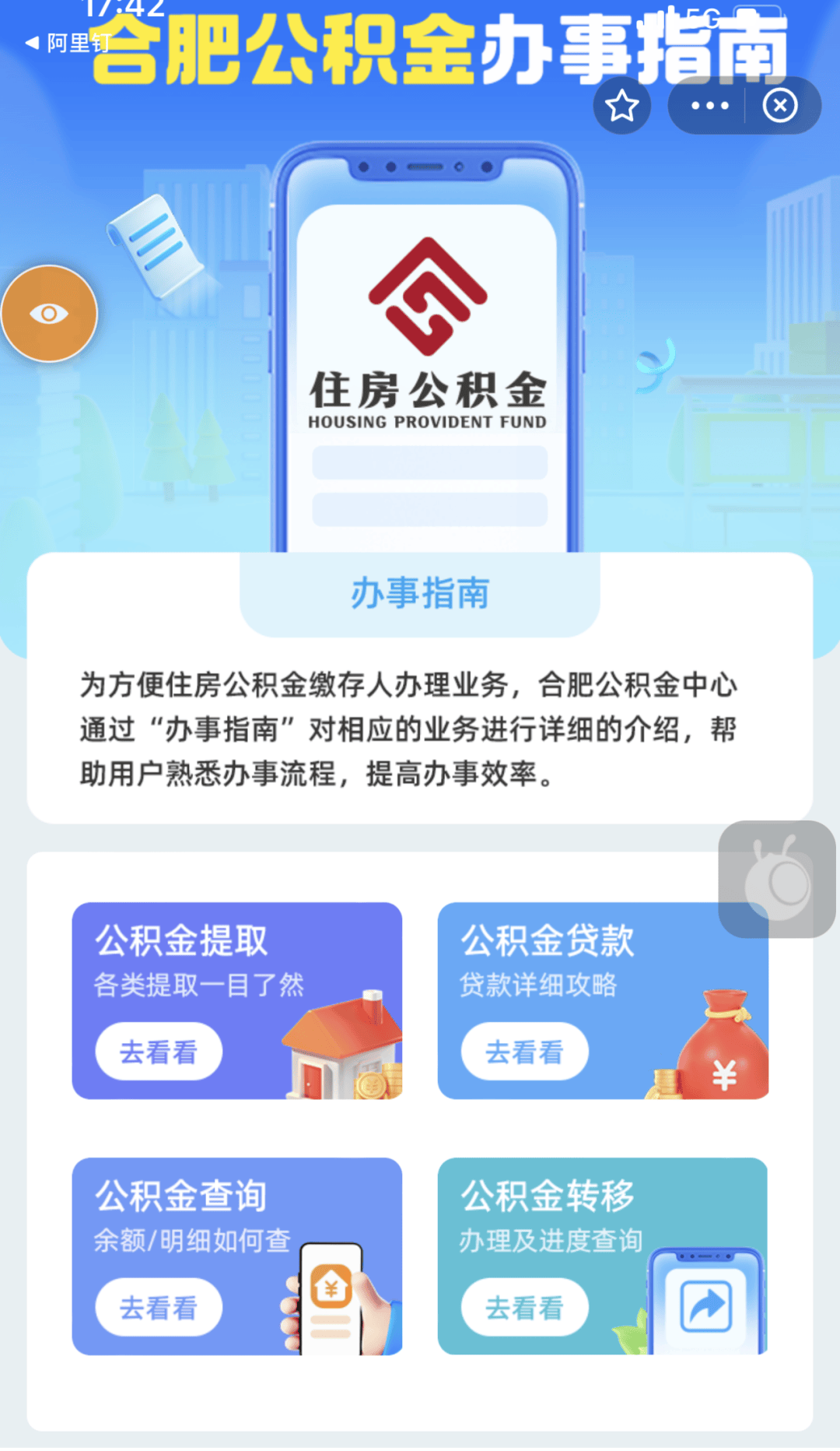 最新公积金卡到期怎么换领新卡方法分析(最方便真实的诸暨公积金银行卡到期了,去哪换卡方法)