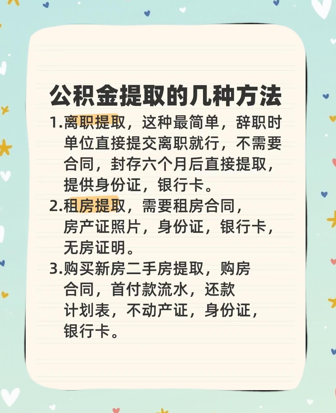 最新公积金卡到期怎么换领新卡方法分析(最方便真实的诸暨公积金银行卡到期了,去哪换卡方法)