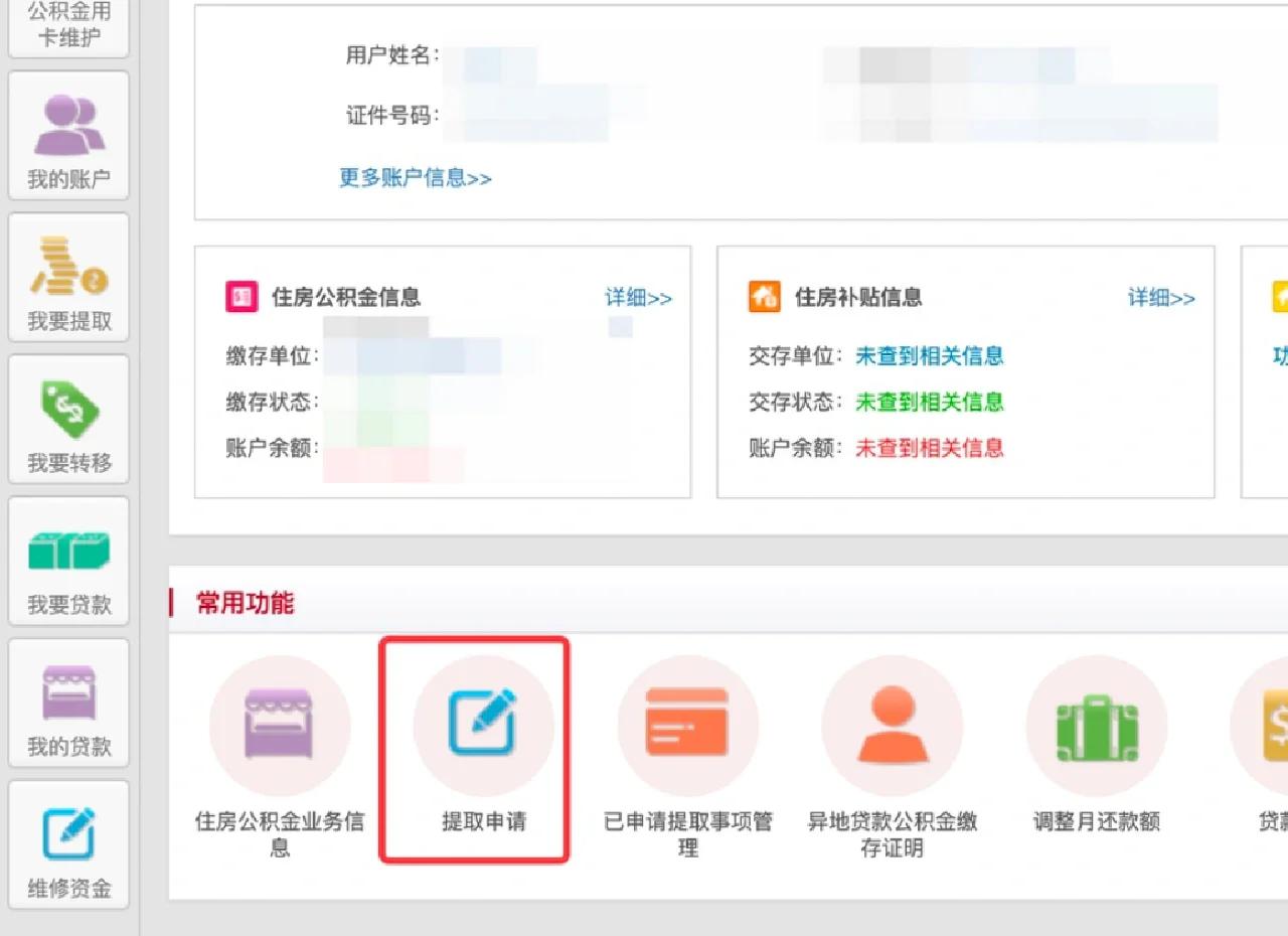 最新公积金换现金秒到账方法分析(最方便真实的诸暨公积金换现金秒到账是真的吗方法)