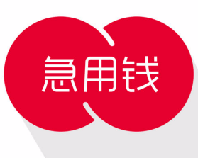 最新急用钱套公积金卡方法分析(最方便真实的诸暨我有一笔公积金,请问有什么办法套现?方法)
