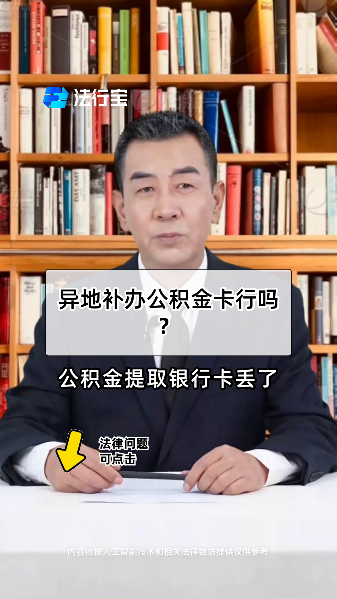 最新公积金卡到期了去哪里换新公积金卡方法分析(最方便真实的诸暨公积金卡到期了去哪里换新公积金卡呢方法)