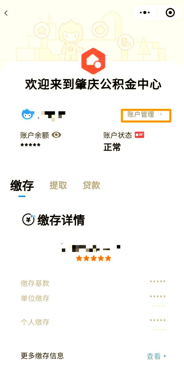 最新公积金卡到期了去哪里换新公积金卡方法分析(最方便真实的诸暨公积金卡到期了去哪里换新公积金卡呢方法)