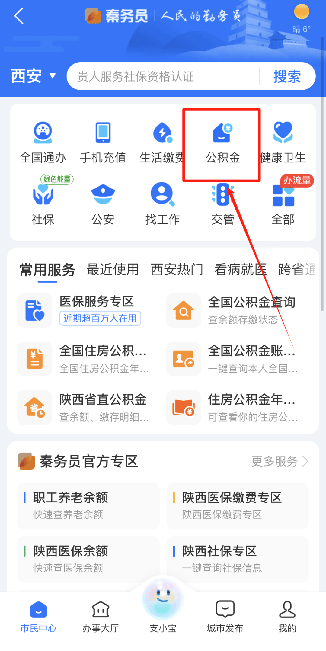 最新公积金卡需要去哪里办理方法分析(最方便真实的诸暨公积金卡需要去哪里办理业务方法)