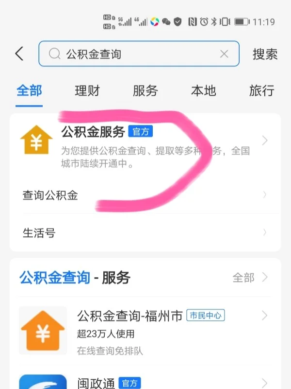 最新公积金卡过期了怎么办理流程方法分析(最方便真实的诸暨公积金牡丹卡过期了方法)