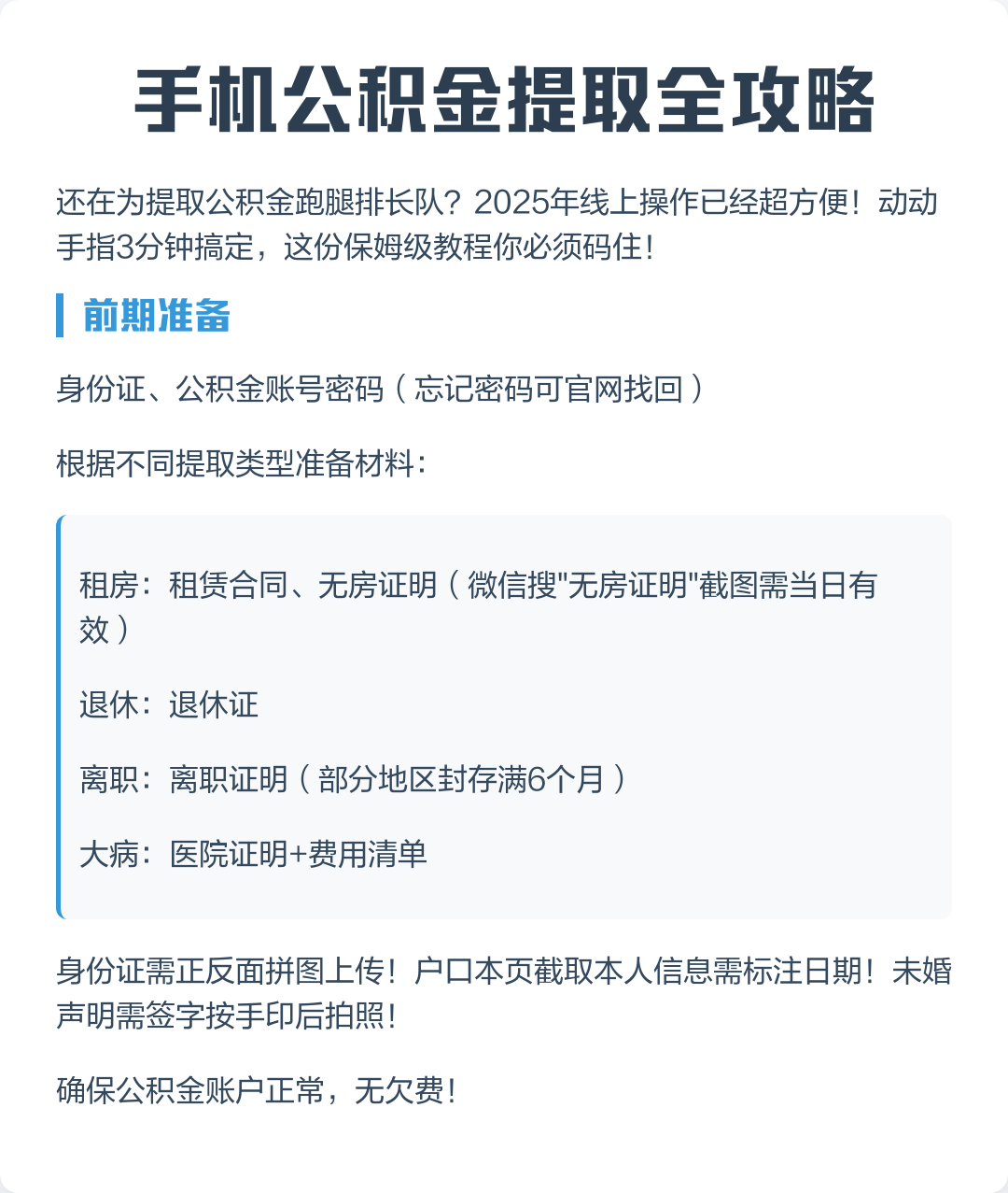 最新公积金卡提取现金到微信方法分析(最方便真实的诸暨公积金提取到微信多久到账方法)