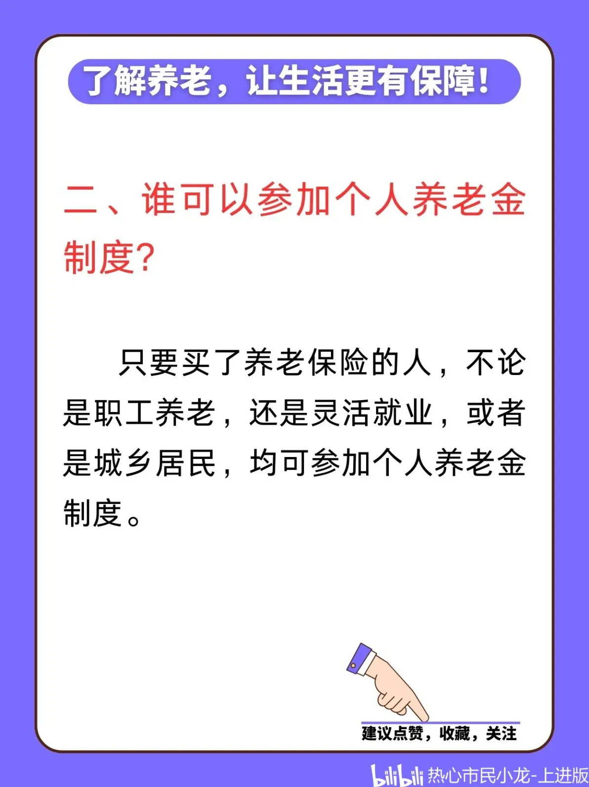 最新套取养老金最厉害三个方法方法分析(最方便真实的诸暨套取养老金判刑标准方法)