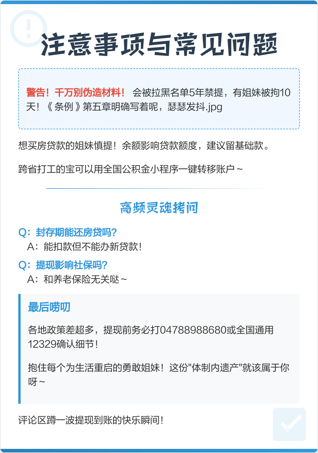 最新公积金提现渠道方法分析(最方便真实的诸暨公积金提现渠道怎么选方法)