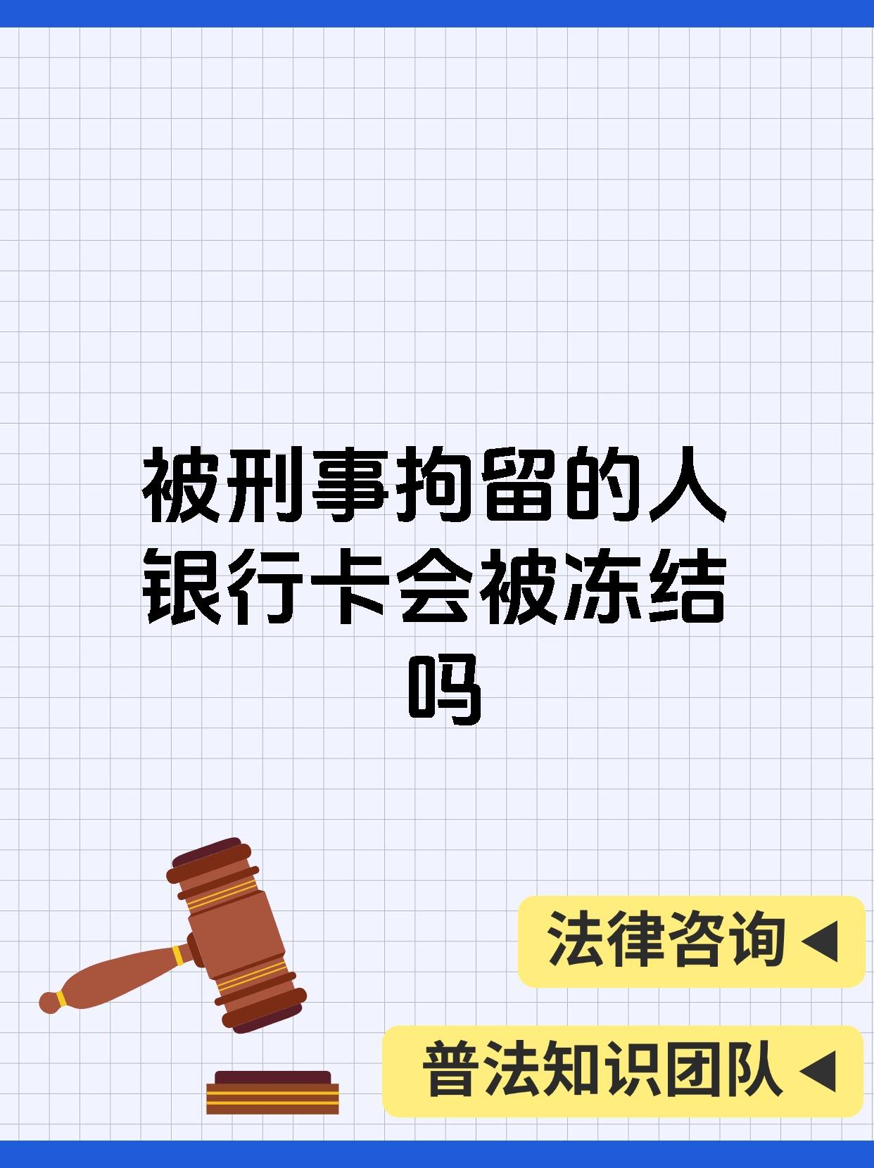 最新公积金卡会被法院冻结吗方法分析(最方便真实的诸暨公积金卡会不会被冻结方法)
