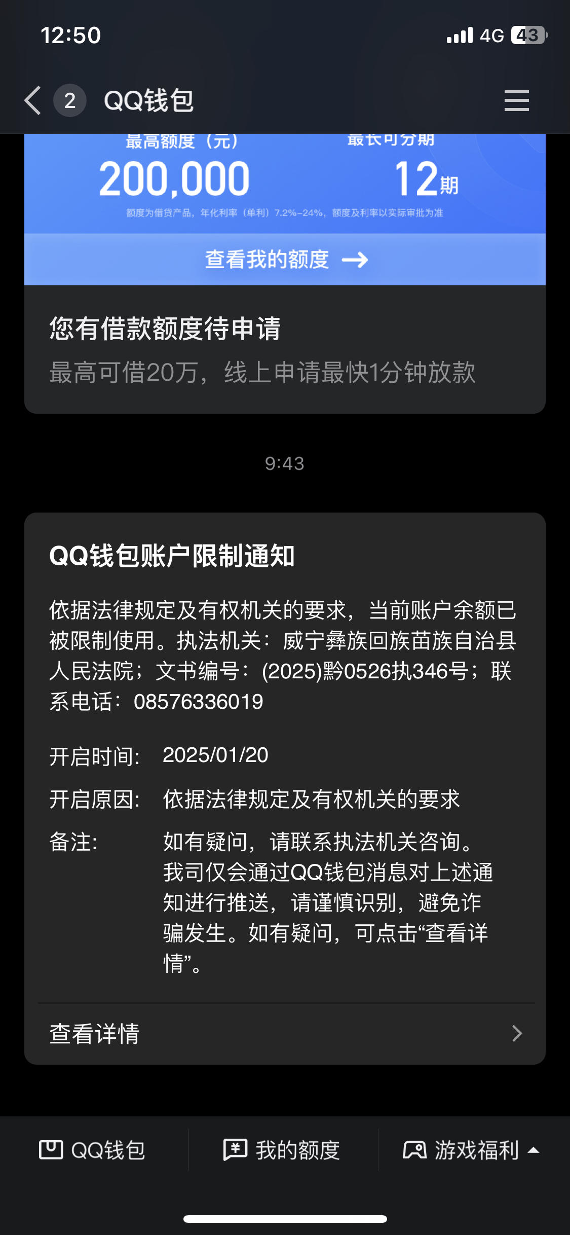 最新法院多久查到新卡冻结方法分析(最方便真实的诸暨法院多久查到新银行卡方法)