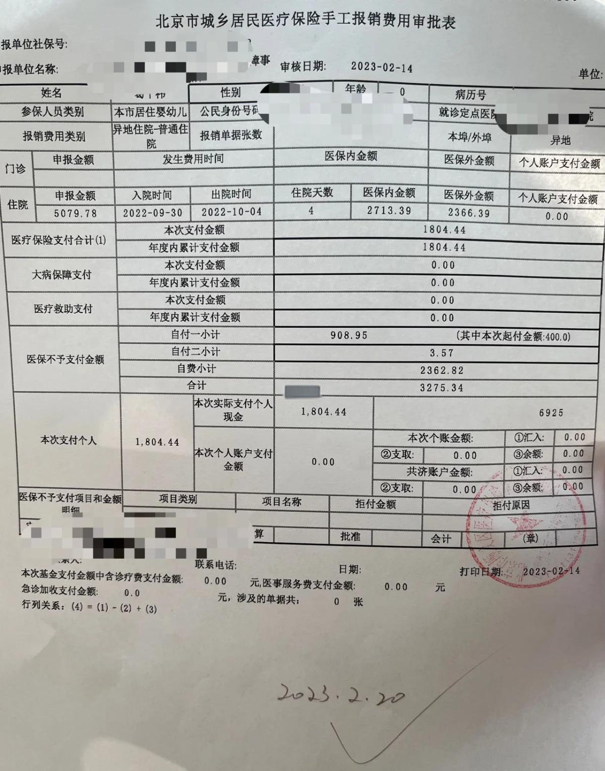 最新医疗报销90%怎么计算方法分析(最方便真实的诸暨医保90%报销比例方法)