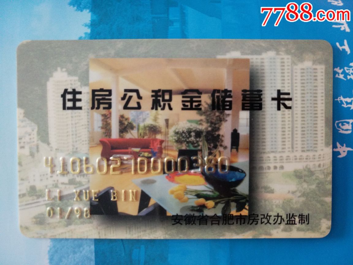 最新成都公积金卡400取现vx方法分析(最方便真实的诸暨公积金可以全部取出来吗方法)