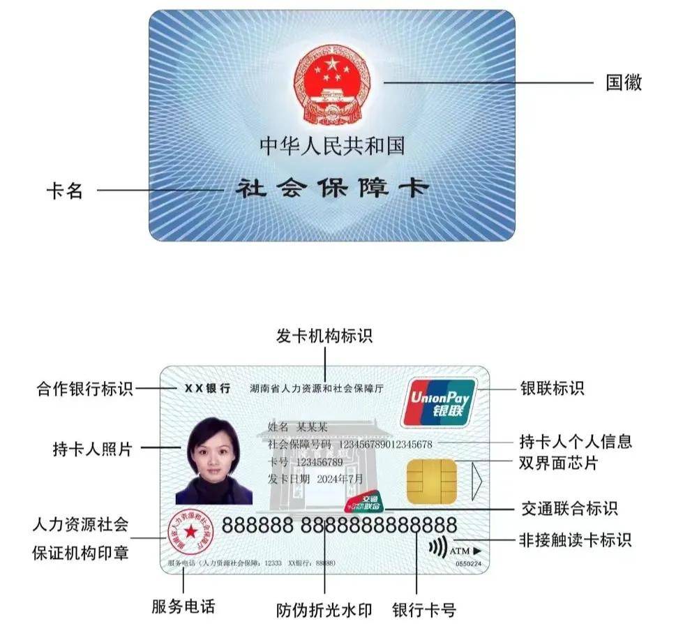 最新为什么不建议换3代社保卡方法分析(最方便真实的诸暨为什么银行抢着换三代社保卡方法)