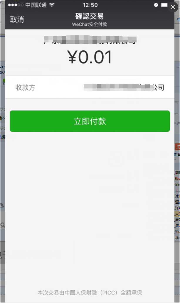 最新扫码商家付款如何撤销方法分析(最方便真实的诸暨商家扫付款码还要输密码怎么取消方法)