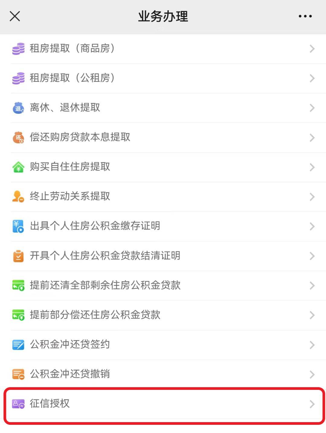 最新公积金小额提取代办200以内微信方法分析(最方便真实的诸暨公积金小额提取代办200以内微信怎么提取方法)