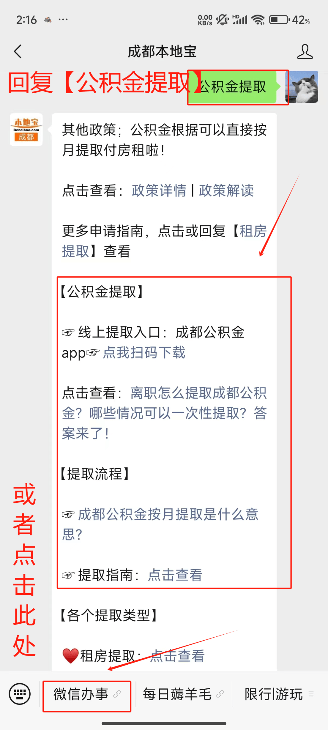 最新公积金小额提取代办200以内微信方法分析(最方便真实的诸暨公积金小额提取代办200以内微信怎么提取方法)