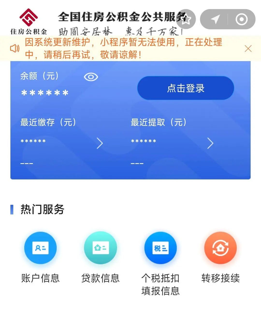 最新支付宝商家公积金助手方法分析(最方便真实的诸暨支付宝公积金授权在哪里方法)