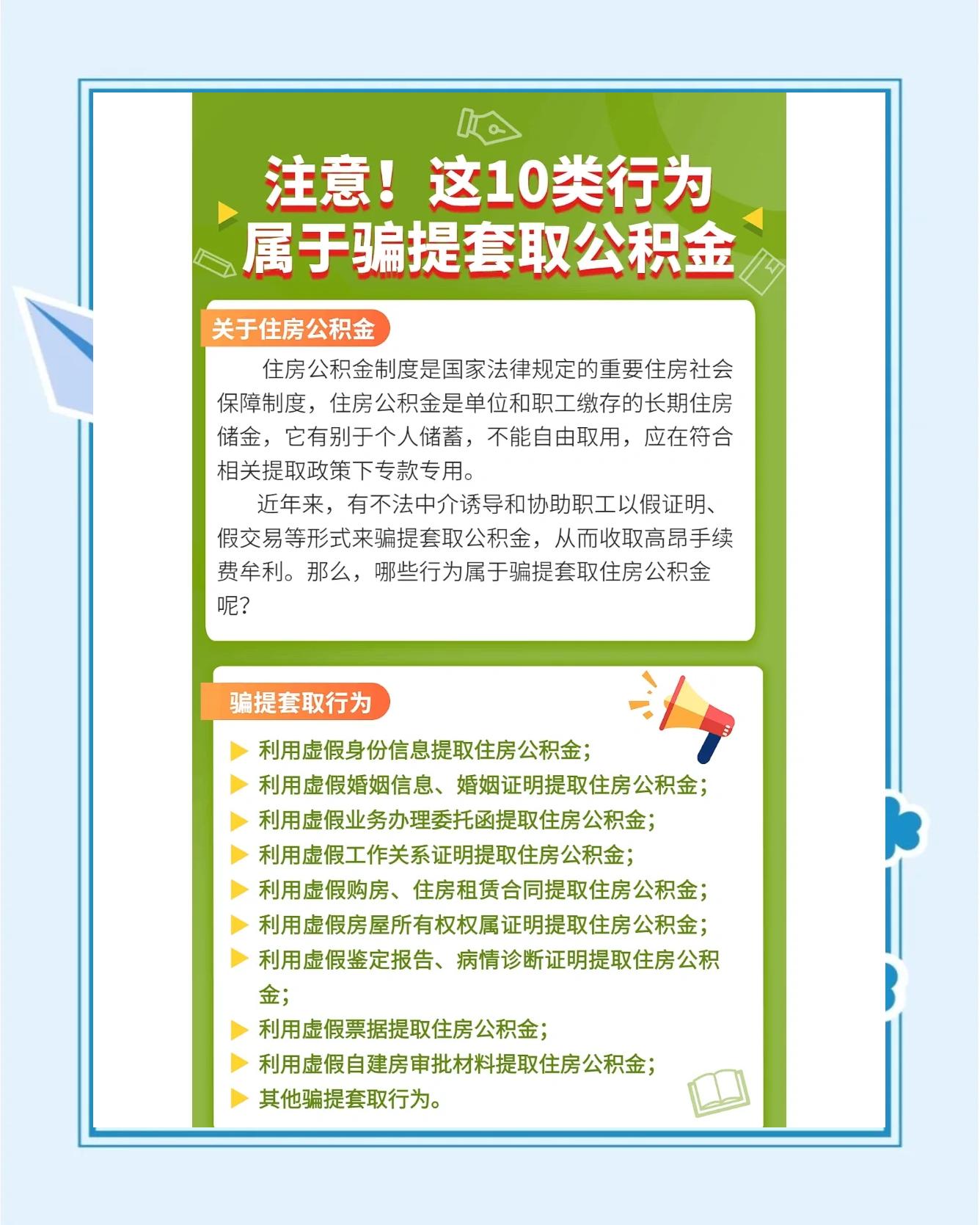 最新公积金套取现金最佳方法方法分析(最方便真实的诸暨公积金套现需要什么手续方法)